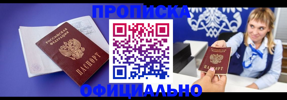 временная регистрация 2025 в Карачеве